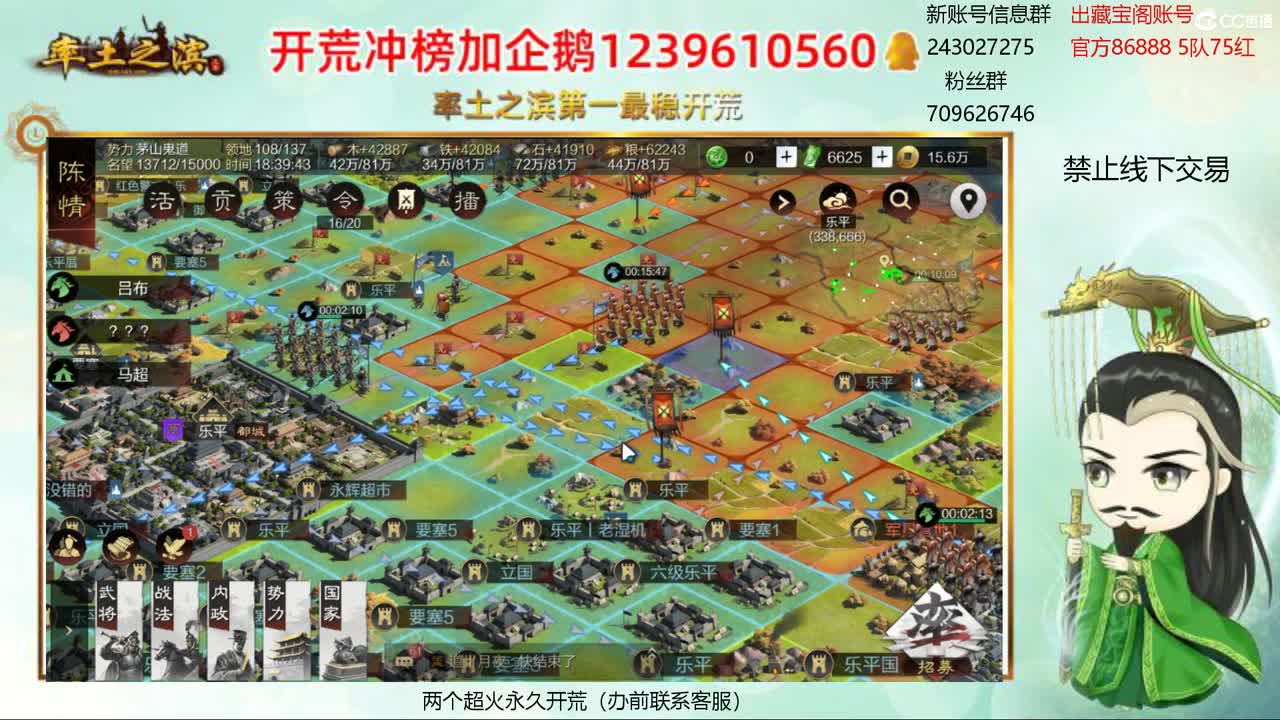 接开荒 账浩寄售 第3段