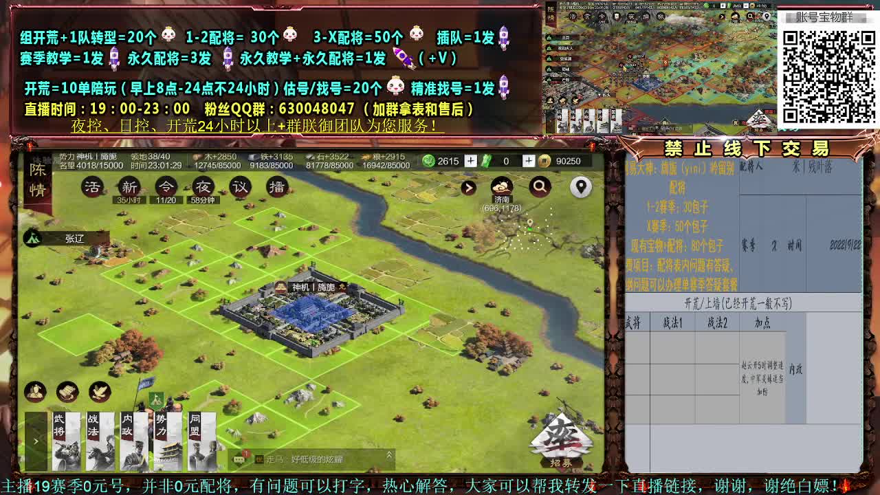 体验服测试，细节配将大神 第2段