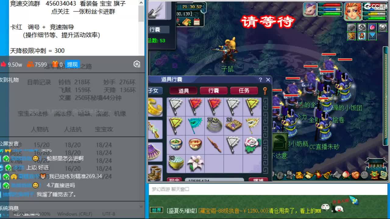 冠军套的成长之路 第2段