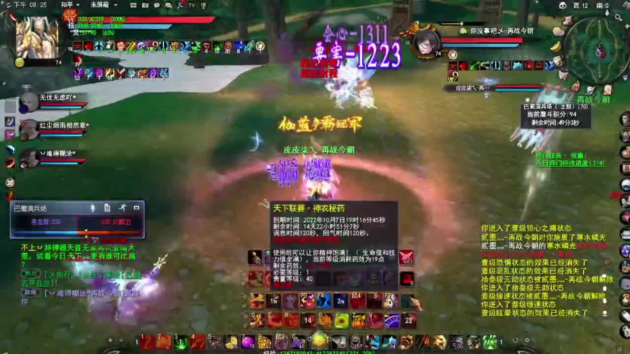 第一男龙