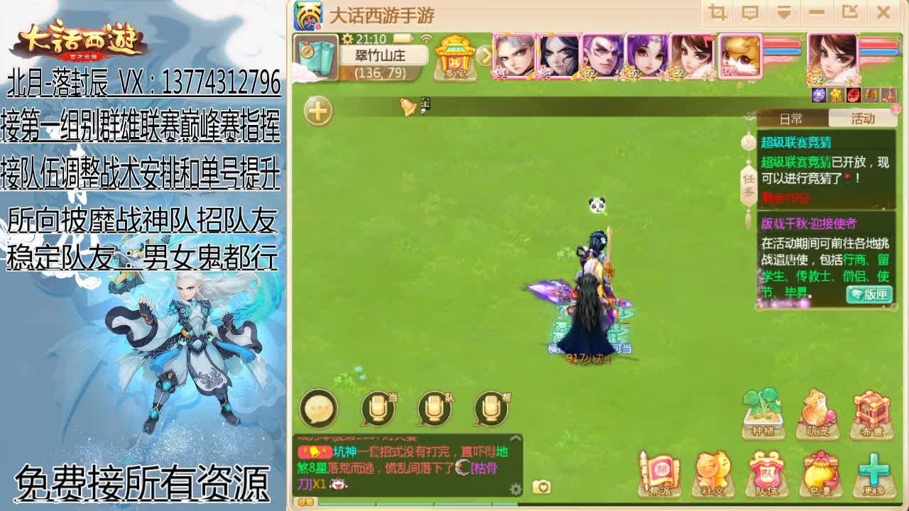 七周年新区开服第十天 第2段