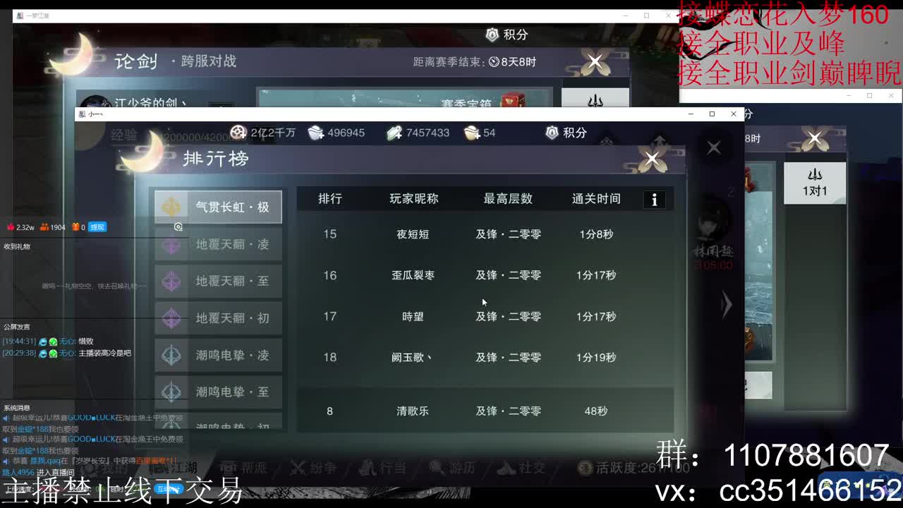 快乐会传染 第2段