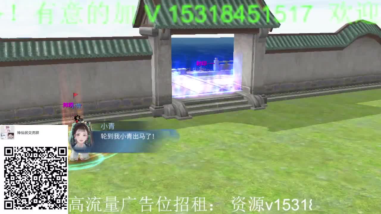 逍遥公会招主播，大区冲鸭！ 第2段