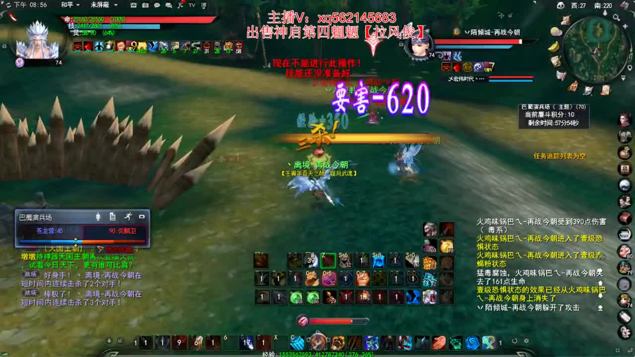 天府梦境 重击鬼墨 第1段