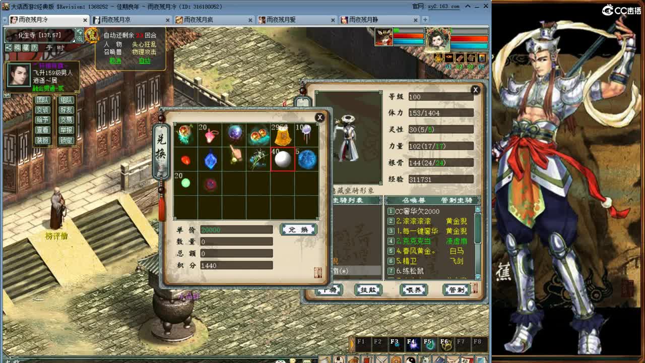 报警~ 抓貂毛~！