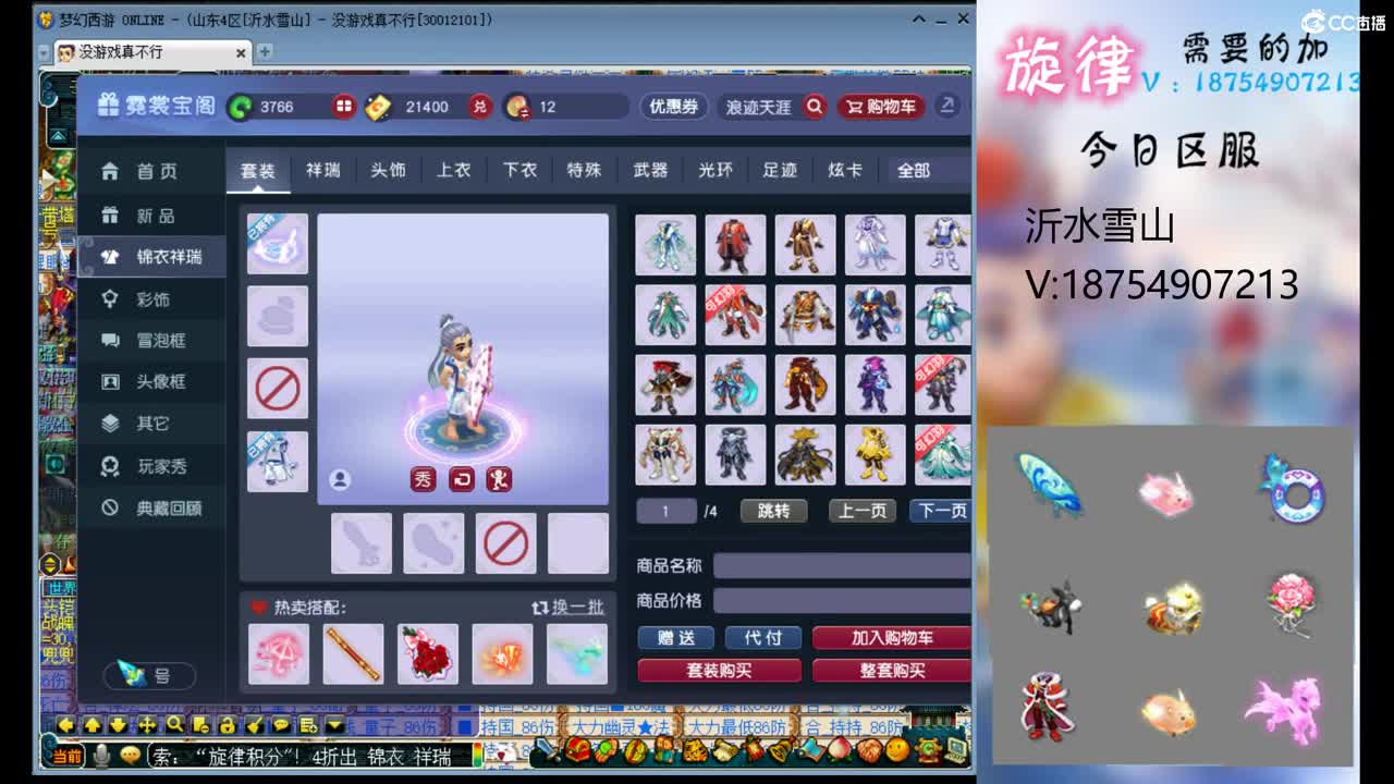 全服接帆板泳圈飞天猪猪神行小驴万物生 第1段