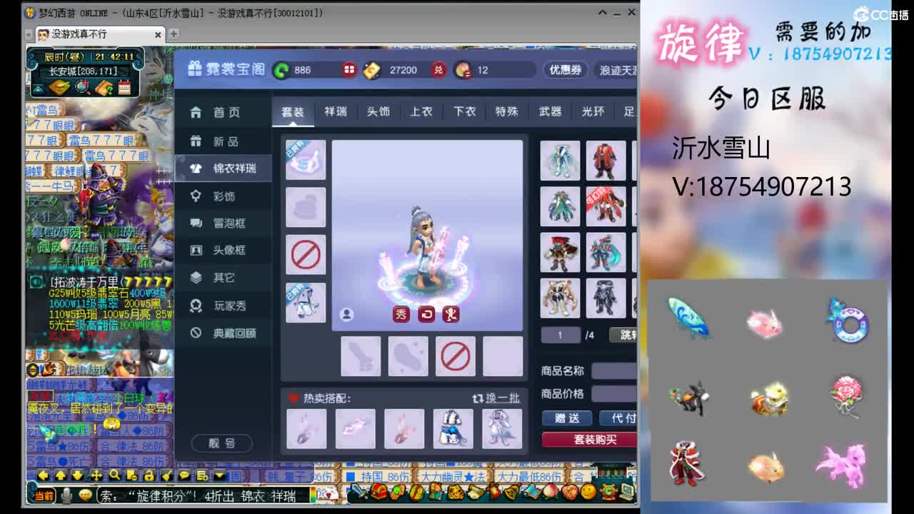 全服接帆板泳圈飞天猪猪神行小驴万物生 第2段