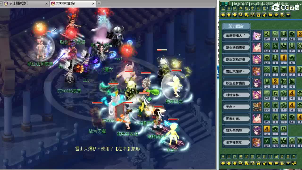 第三分析师，三界绝伦！ 第2段