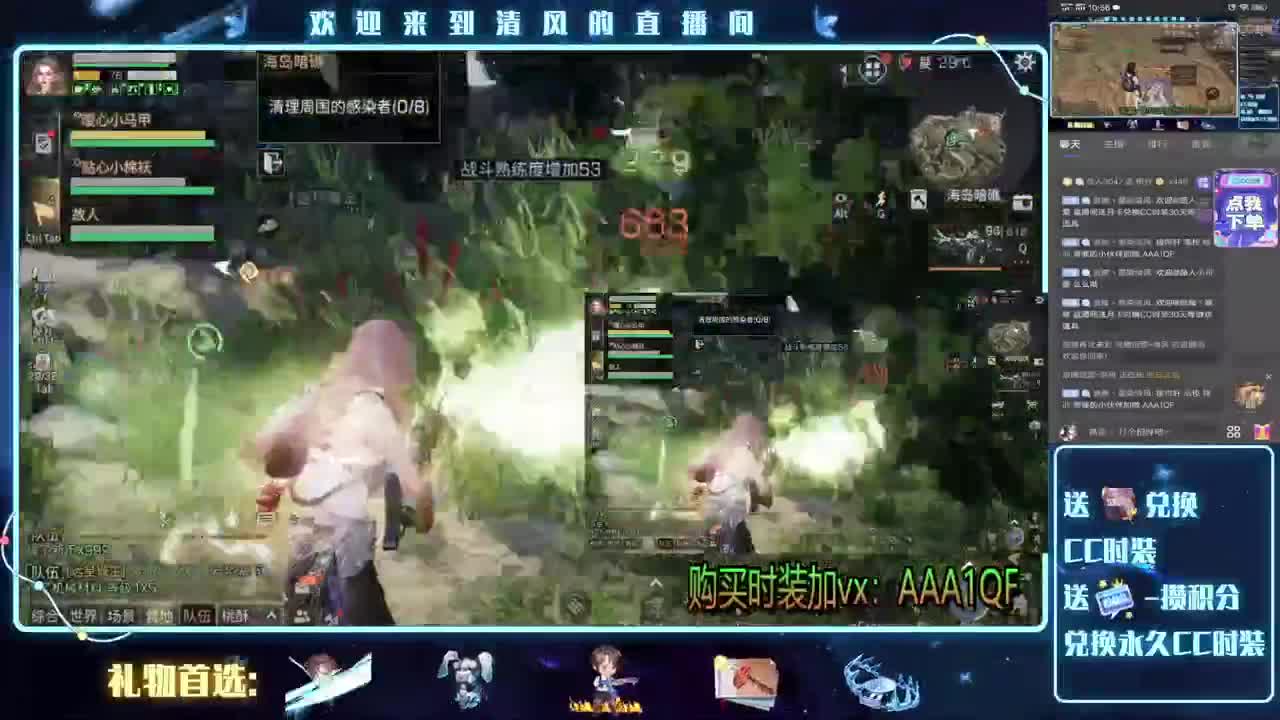 送月卡兑换CC时装