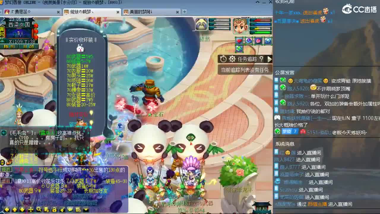 水云归招09满修固定队友 第1段