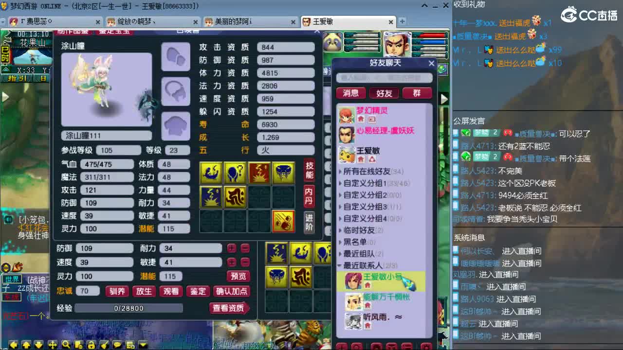 水云归招09满修固定队友 第2段