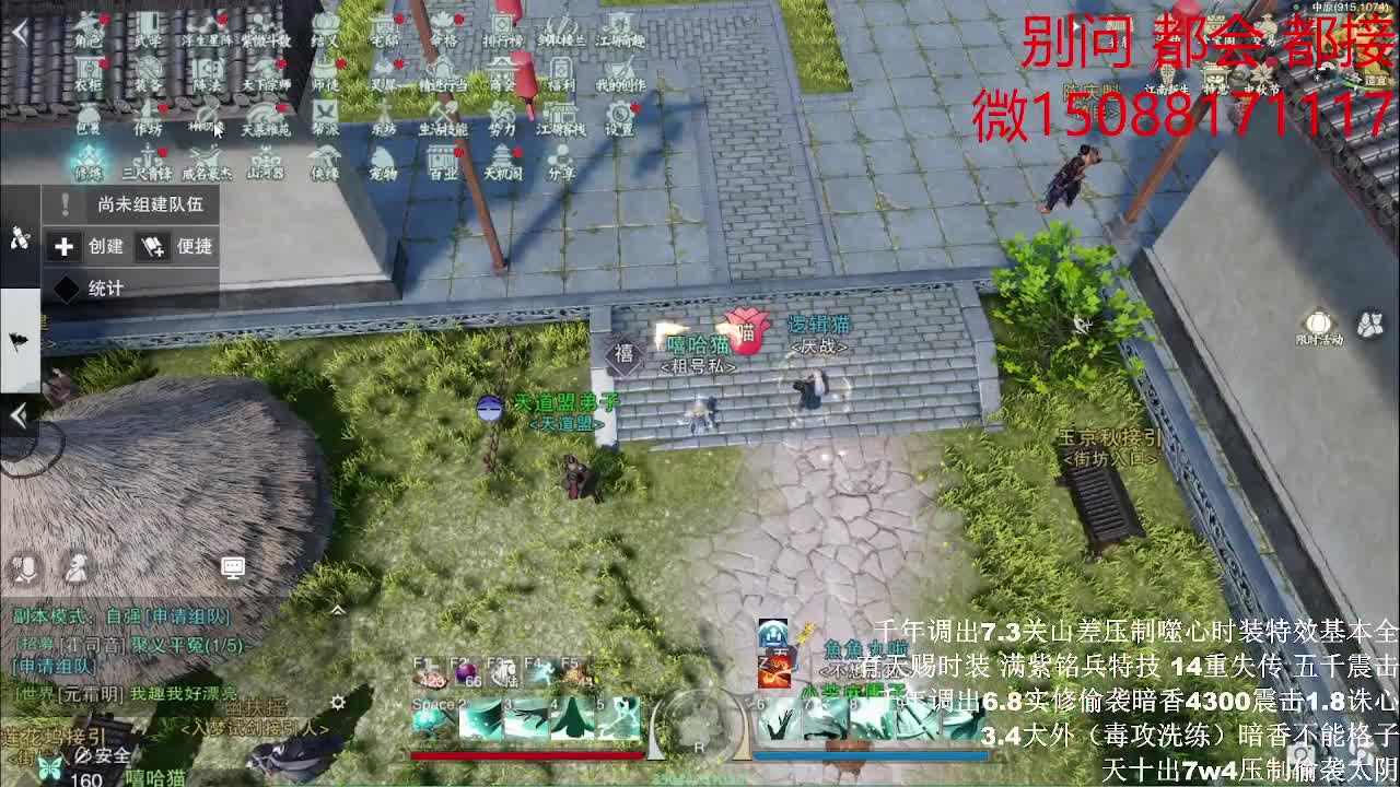 别问 都会 都接（全职 专业团队） 第2段