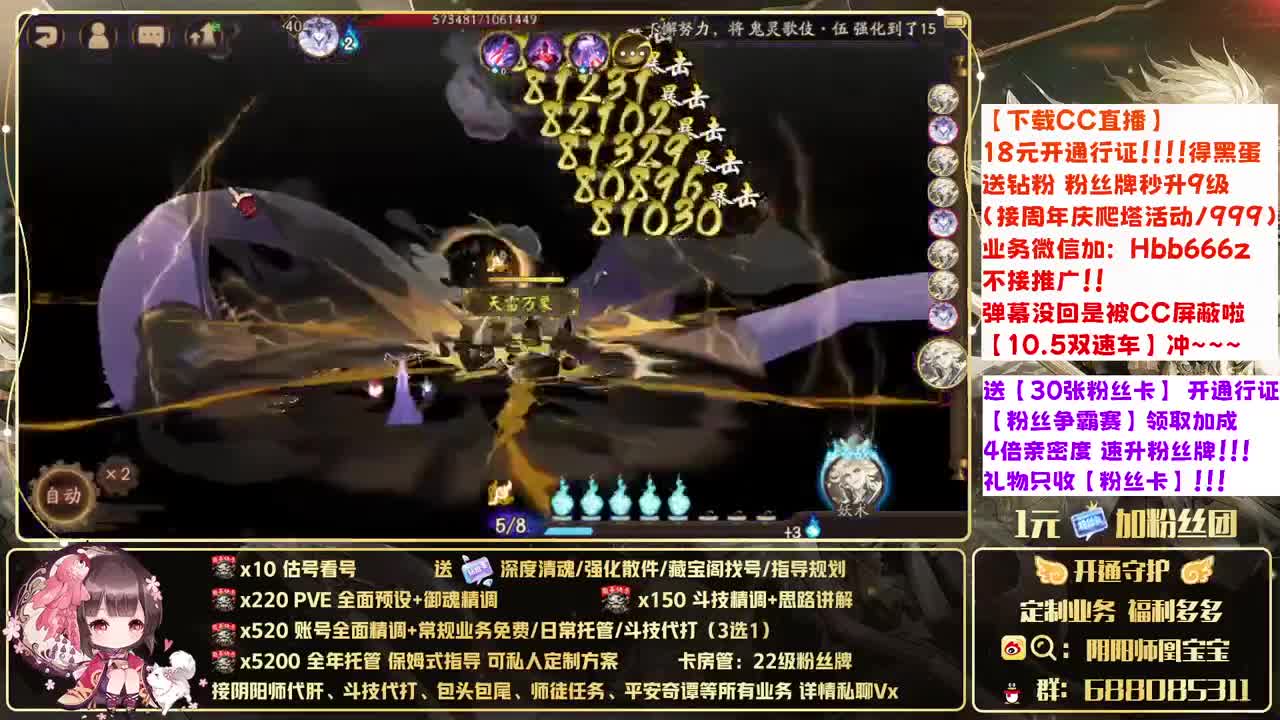 接账号精调/爬塔/斗技/托管！