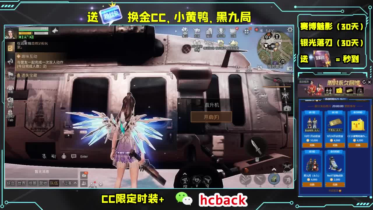 粉丝卡换金CC 第1段