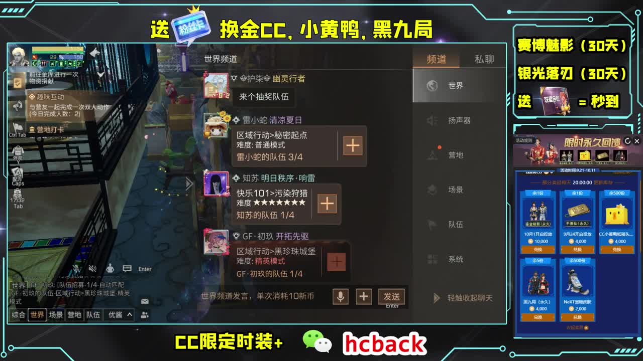 粉丝卡换金CC 第2段