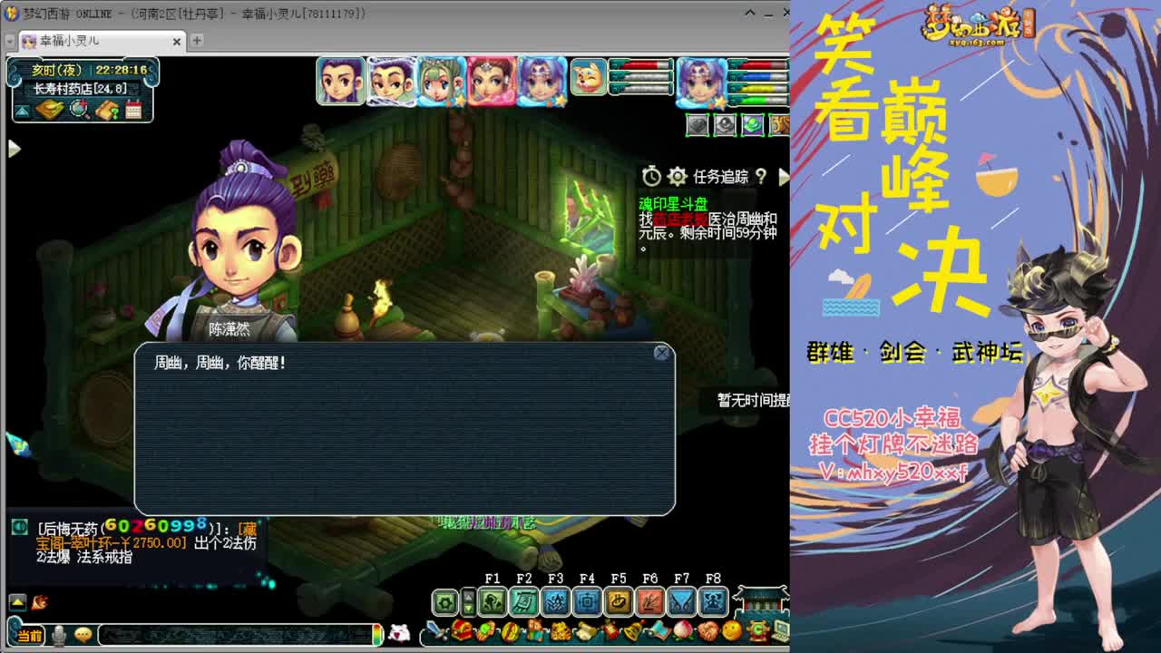 《三界绝伦》表演赛 第2段