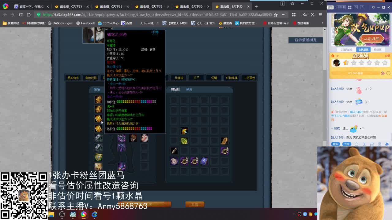 看号估价属性改造 第1段