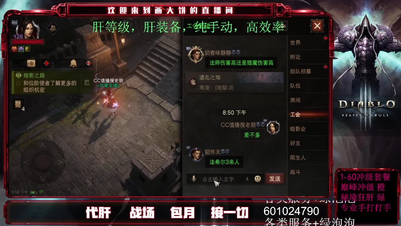 肝一切/经验/装备/等活 第1段