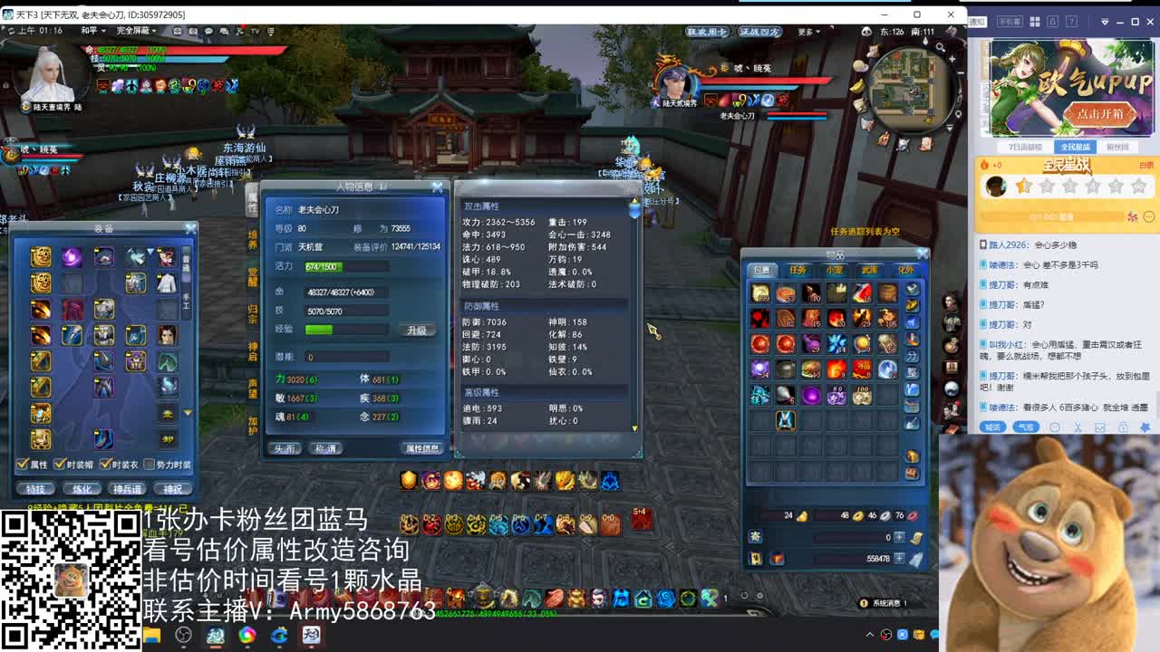 看号估价属性改造 第2段