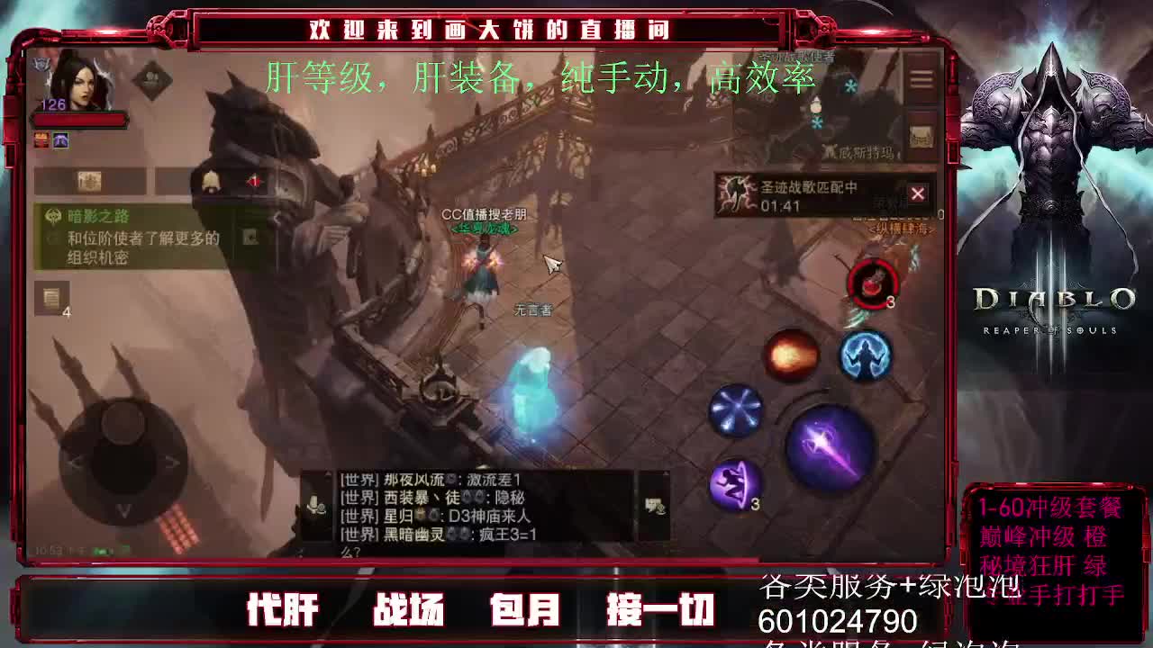肝一切/经验/装备/等活 第2段