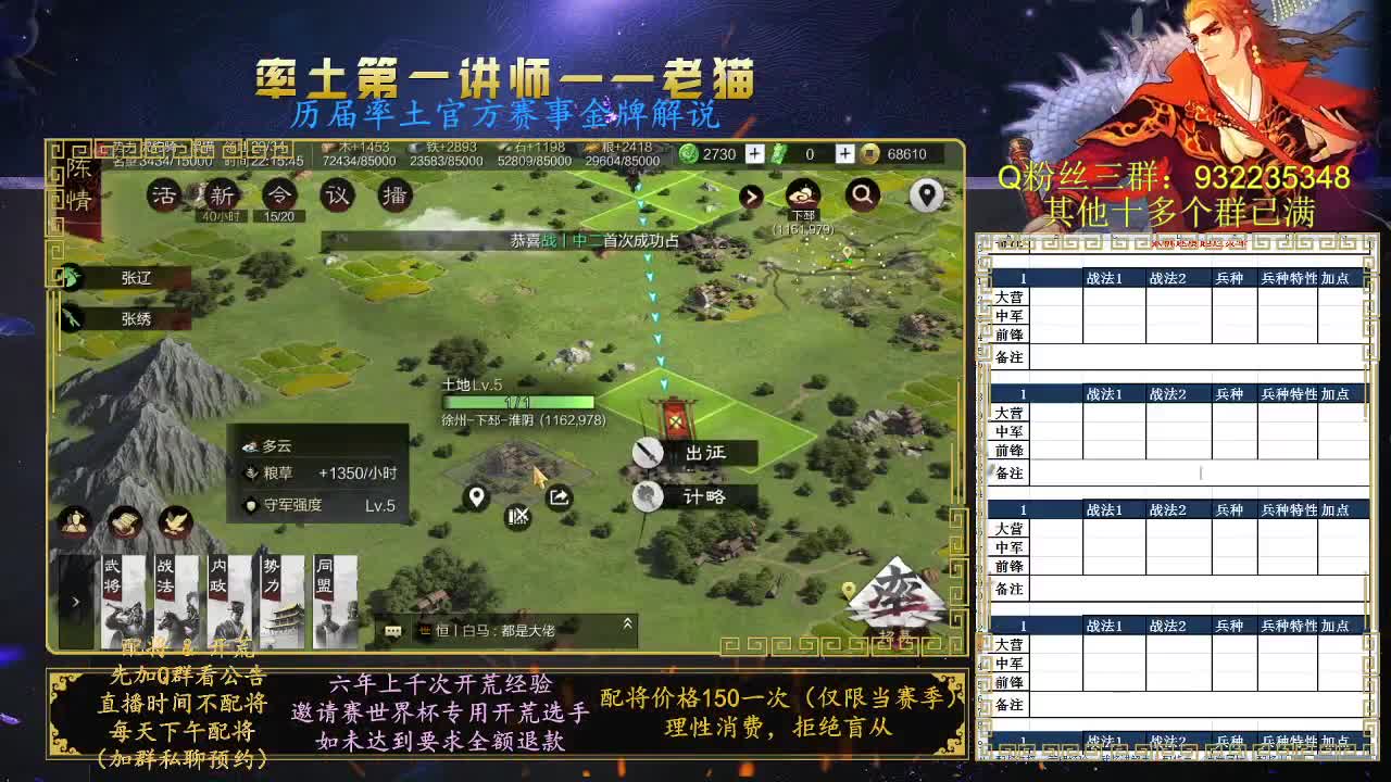 率土第一配将，体验服随便问答 第2段