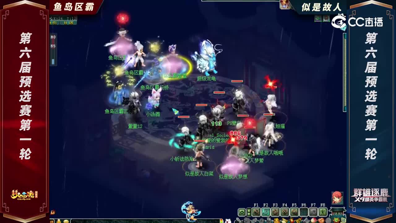 【2022群雄逐鹿】第六届天元组预选赛第一轮：似是故人VS鱼岛区霸【CC情报站】