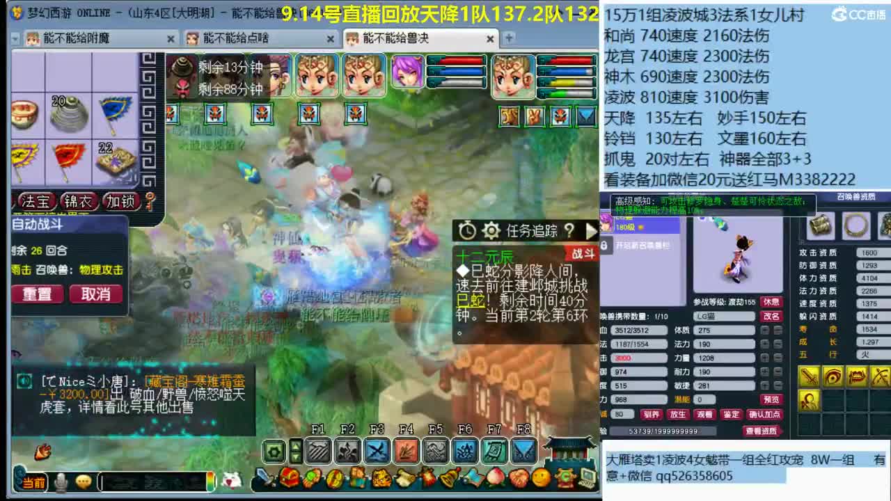 2组凌波城3法系 第1段