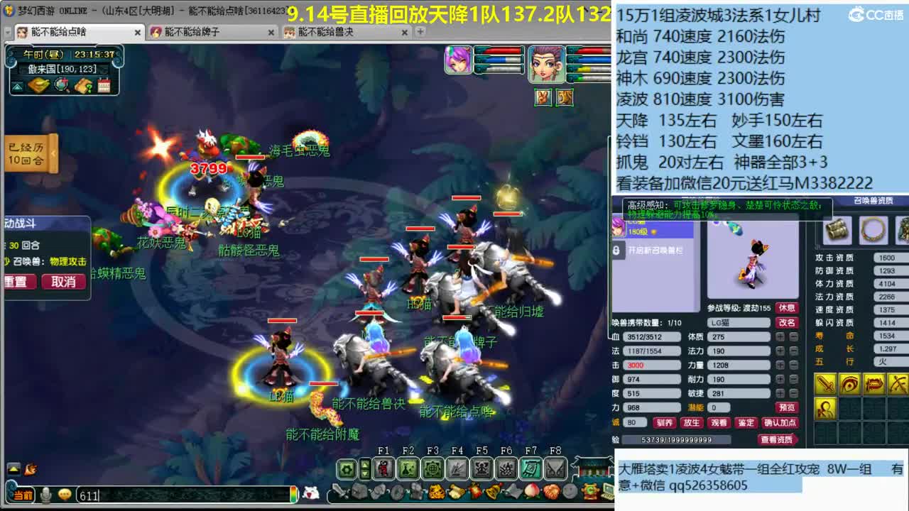 2组凌波城3法系 第2段
