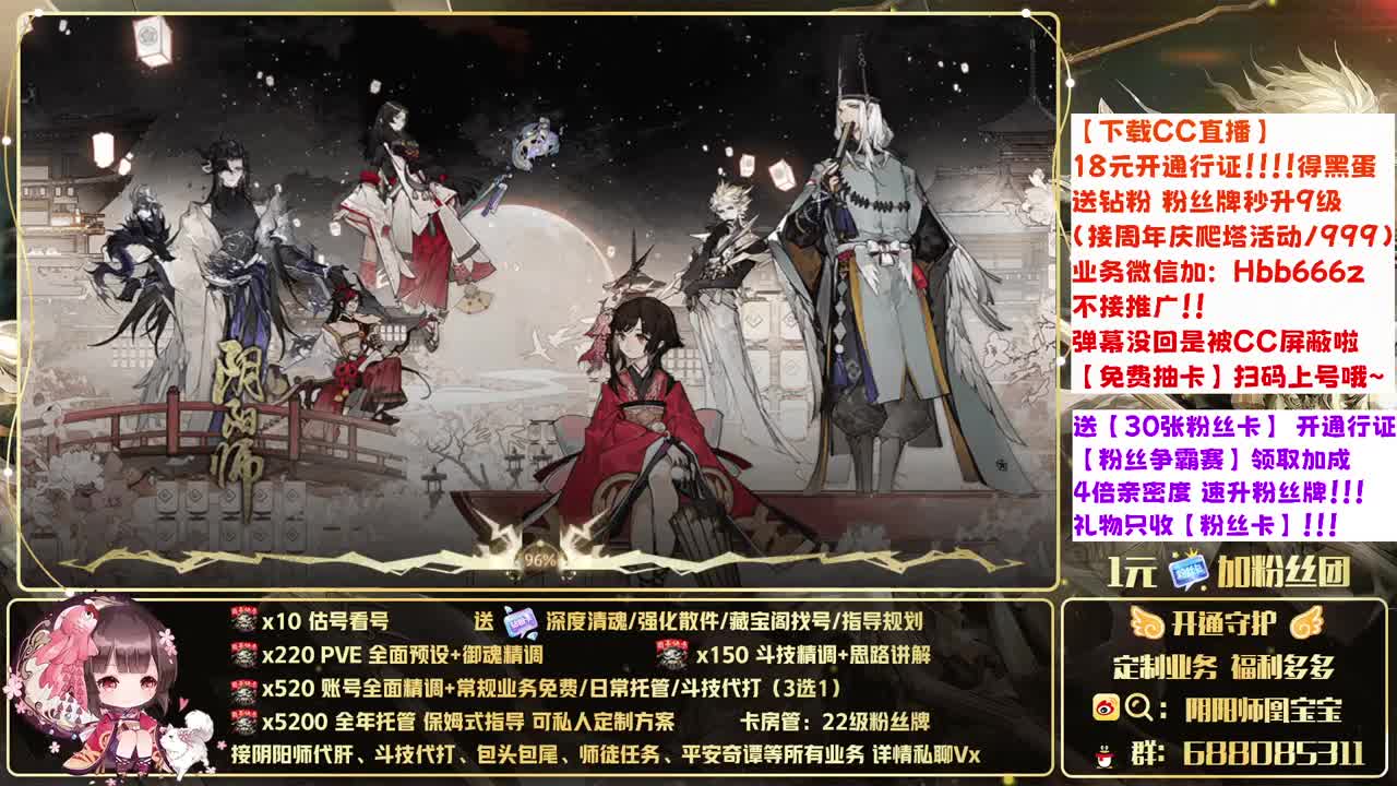 接账号精调/爬塔/斗技/托管！ 第1段