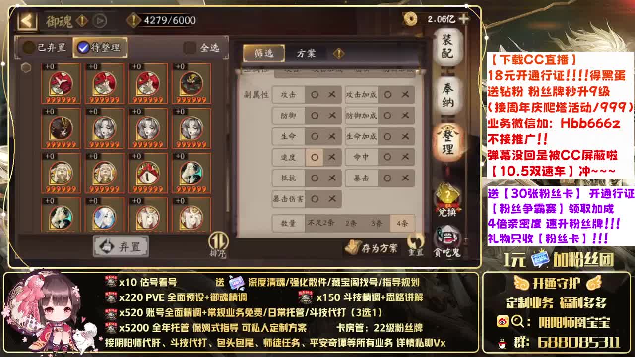 接账号精调/爬塔/斗技/托管！ 第2段
