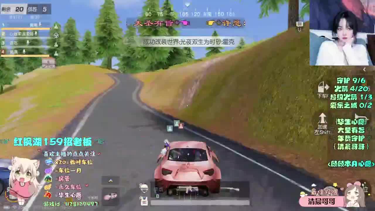 励志主播 第2段