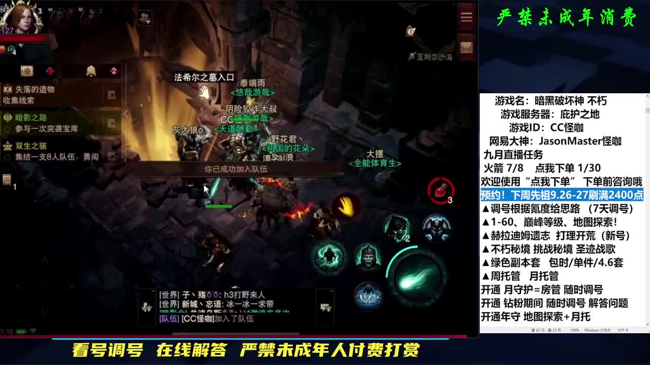 预约下周先祖2400点 第1段