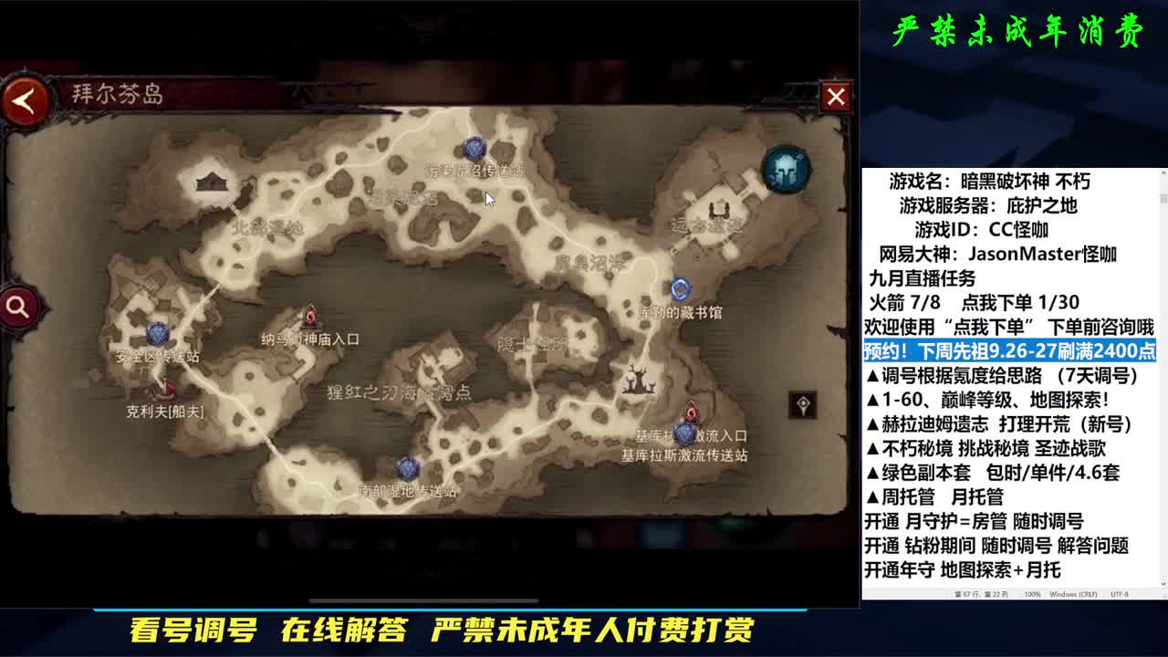 预约下周先祖2400点 第2段