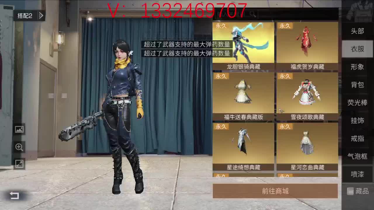 晚上好 第2段