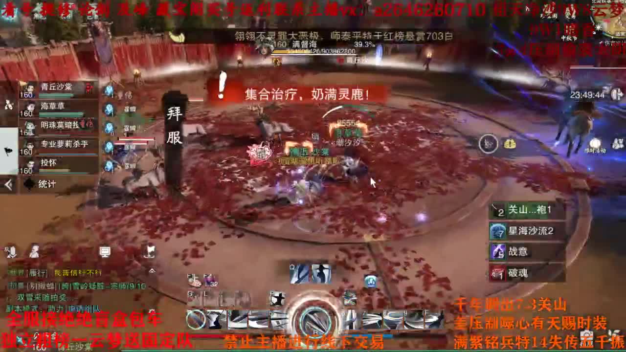 全服接绝绝 第1段