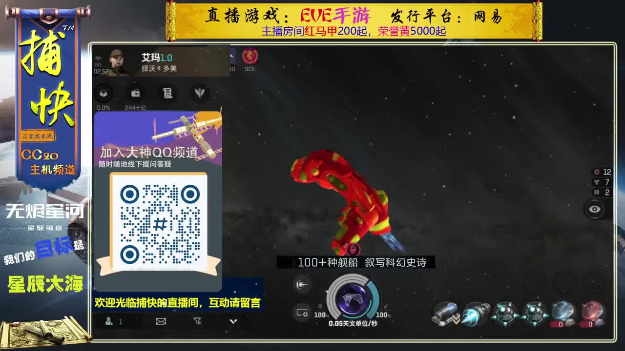 无尽的EVE商队 第3段