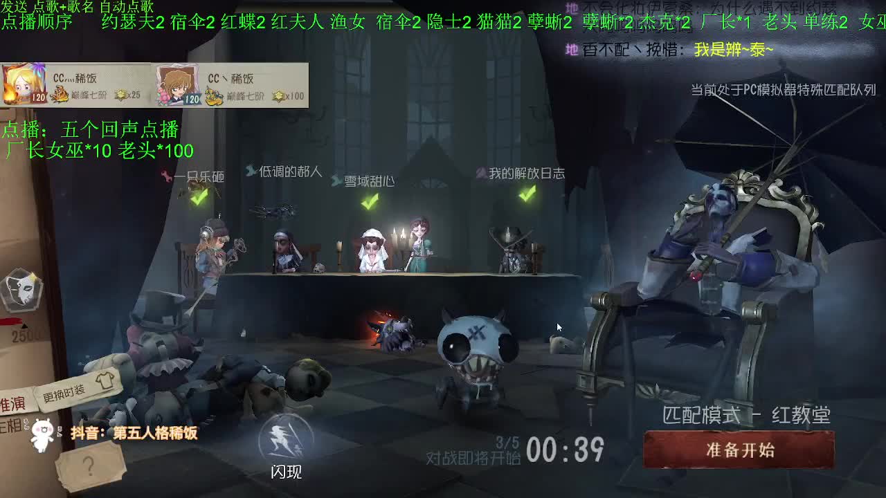 监管者点播~ 第3段