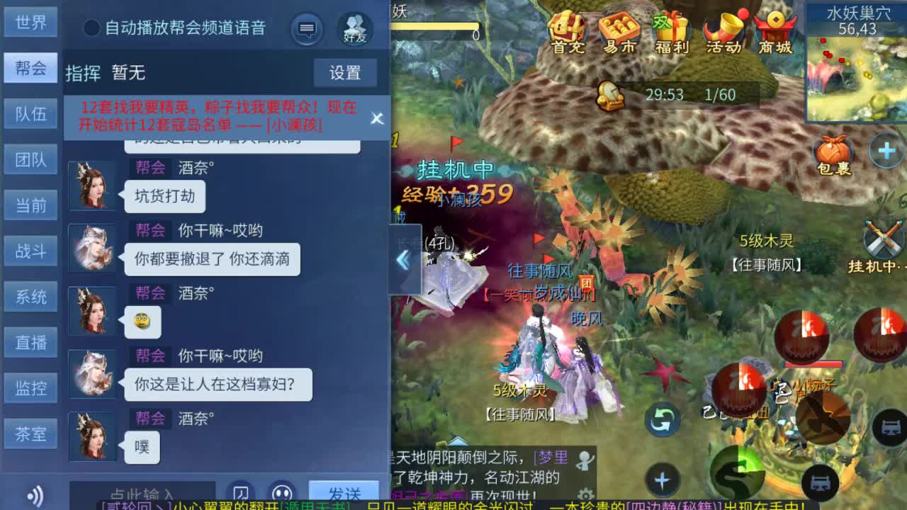 故事电台（新大区来啦） 第1段