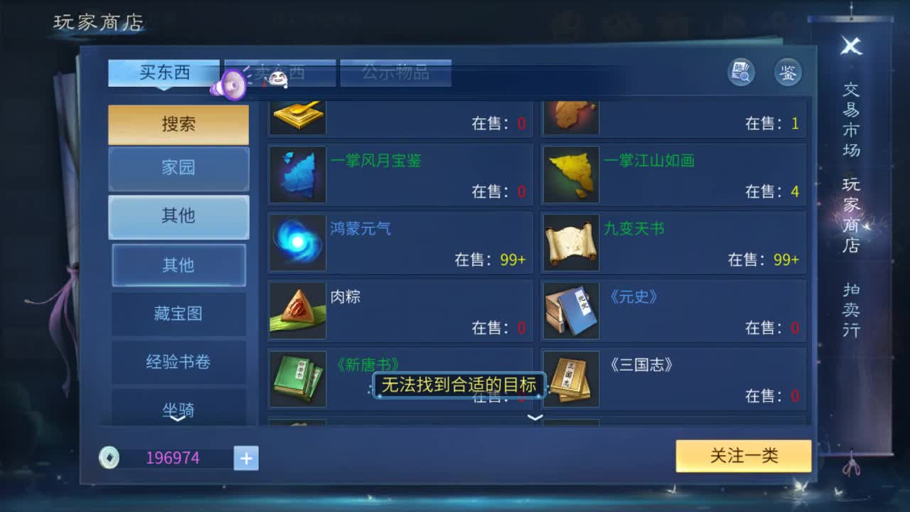 故事电台（新大区来啦） 第2段