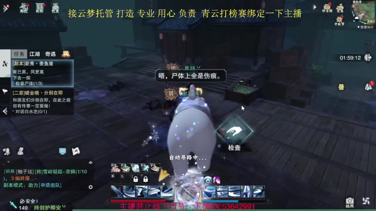 跳楼价出宴瑶池8.2云梦 第2段