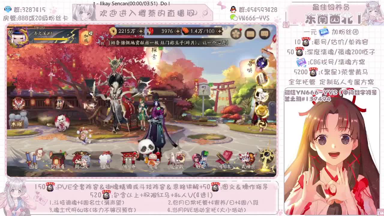 直播做号|周年爬塔999|托管 第1段