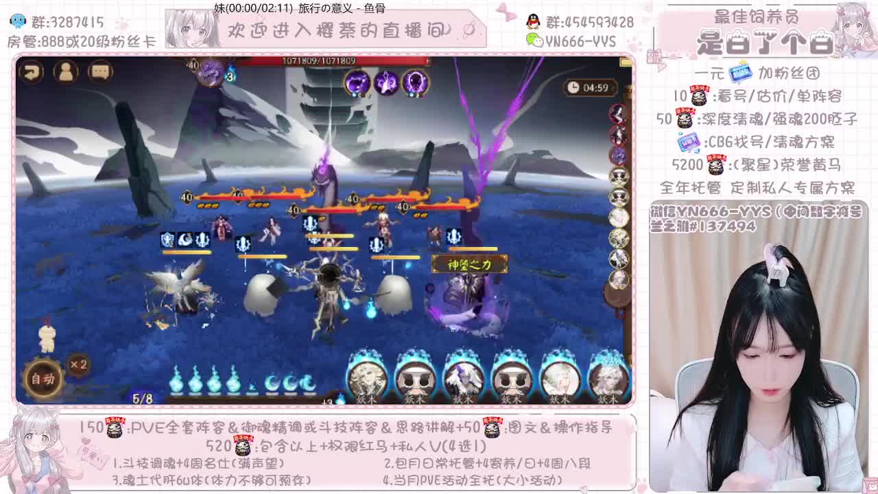 直播做号|周年爬塔999|托管 第2段