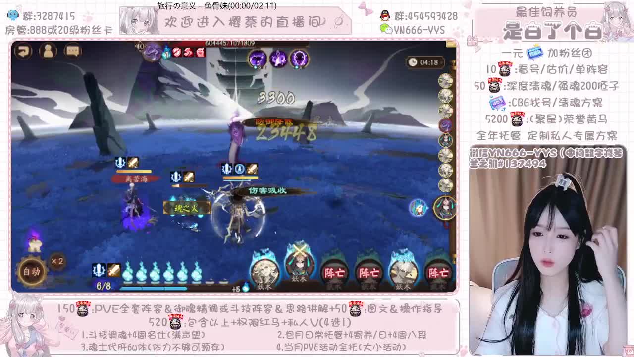 直播做号|周年爬塔999|托管 第3段