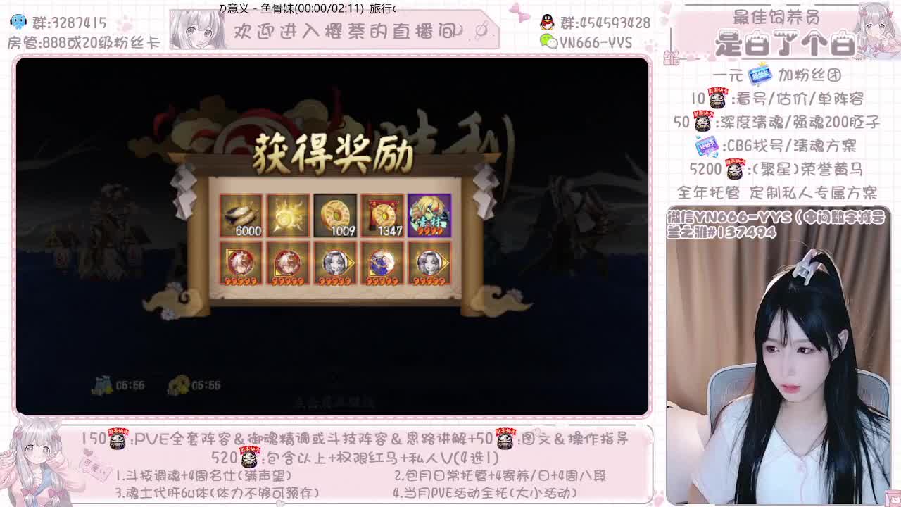 直播做号|周年爬塔999|托管 第4段