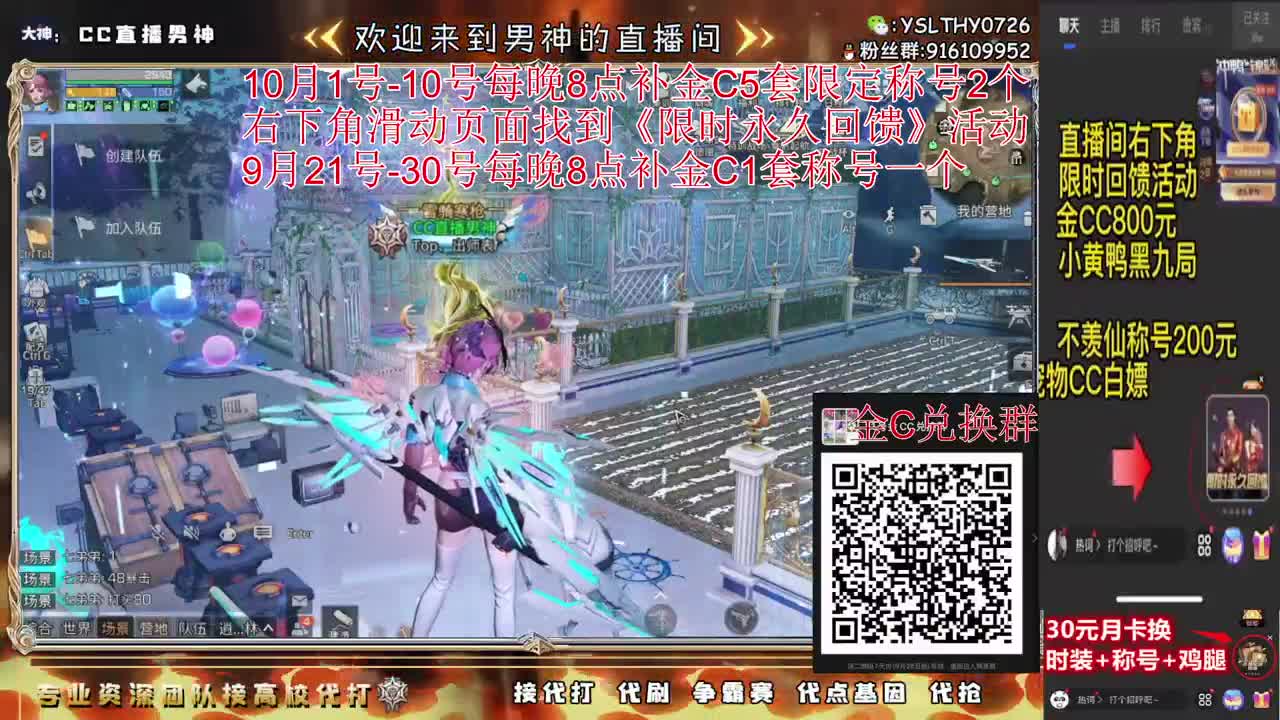 白嫖狗CC永久金CC活动 第2段