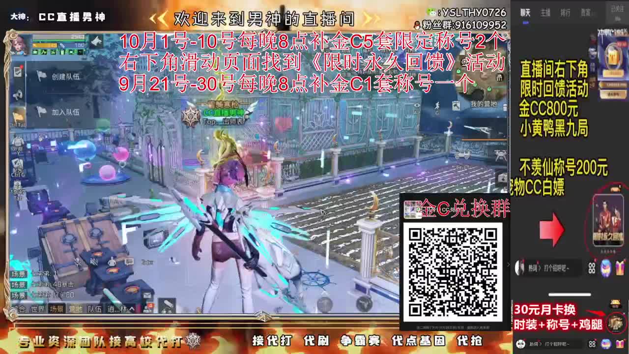 白嫖狗CC永久金CC活动 第3段