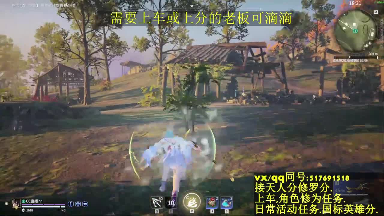 修罗局接上车,上分,天人榜.修为,日常 第1段