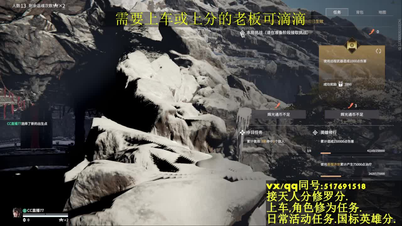 修罗局接上车,上分,天人榜.修为,日常 第2段