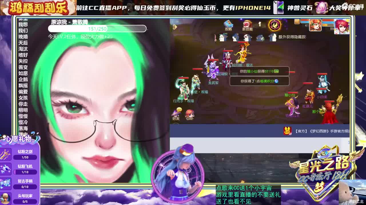 梦幻“C”声音，唱歌直播中 第1段