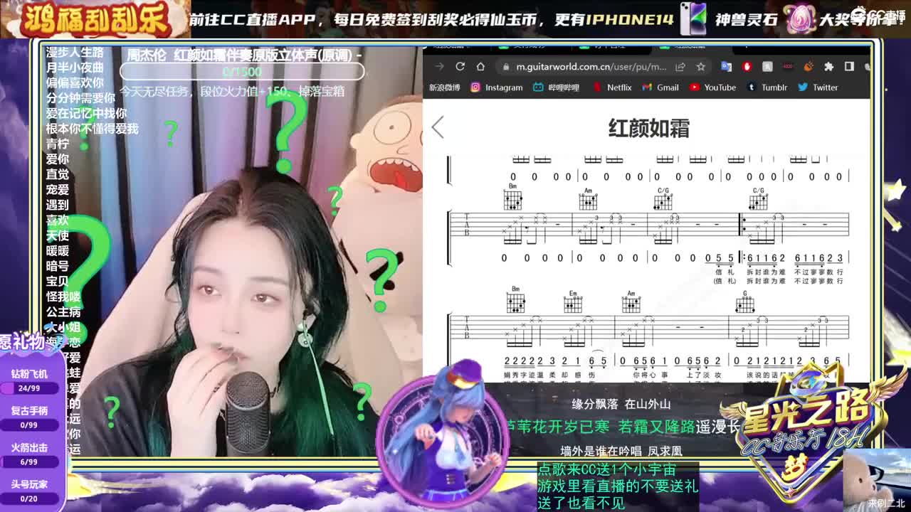 梦幻“C”声音，唱歌直播中 第3段